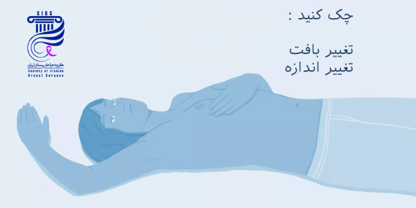 چه کسانی باید تست خانگی سرطان سینه را انجام دهند؟