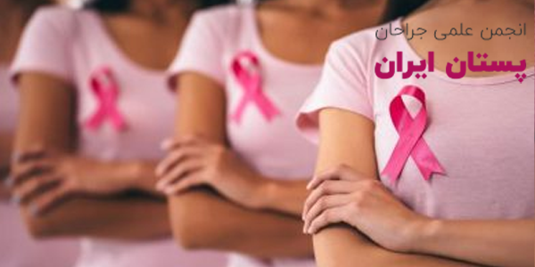 استرس در سرطان سینه