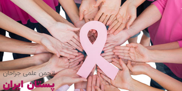 استرس در سرطان سینه