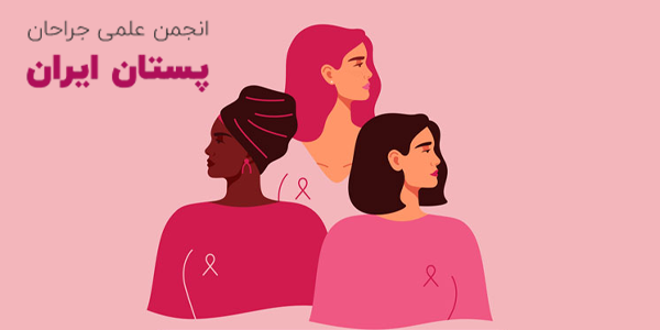 غربالگری سرطان سینه