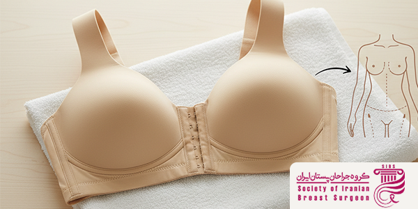 مدت زمان استفاده از سوتین بعد از ماموپلاستی